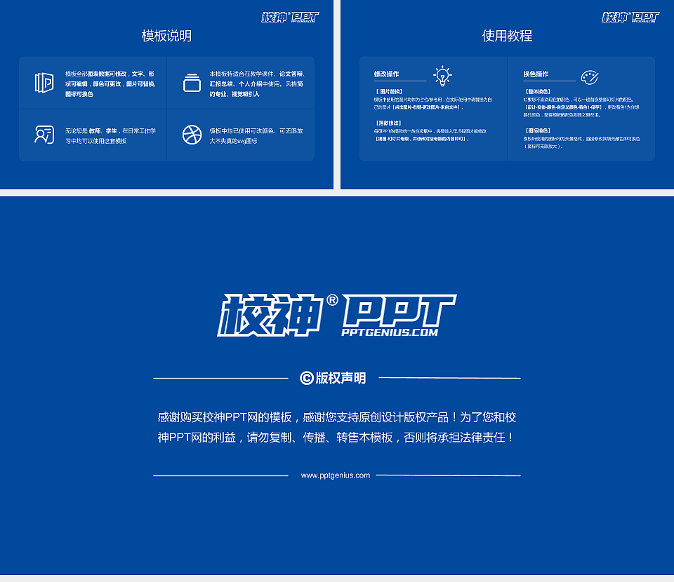 北京科技经营管理学院毕业论文答辩PPT模板下载_幻灯片预览图5