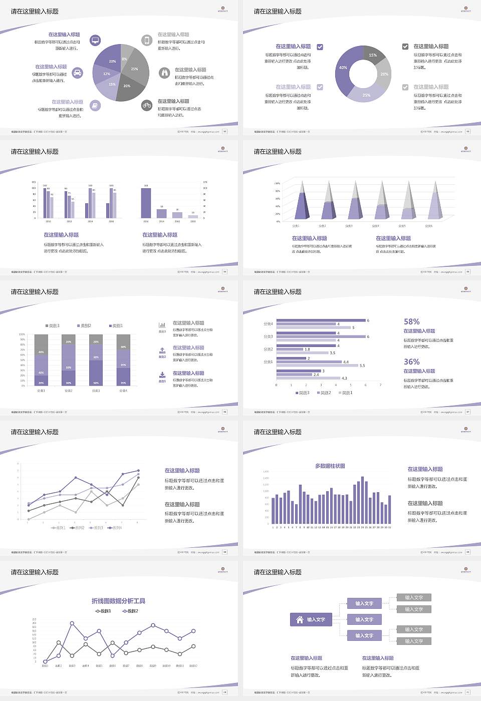 北京经贸职业学院毕业论文答辩PPT模板下载16:9格式幻灯片预览图3