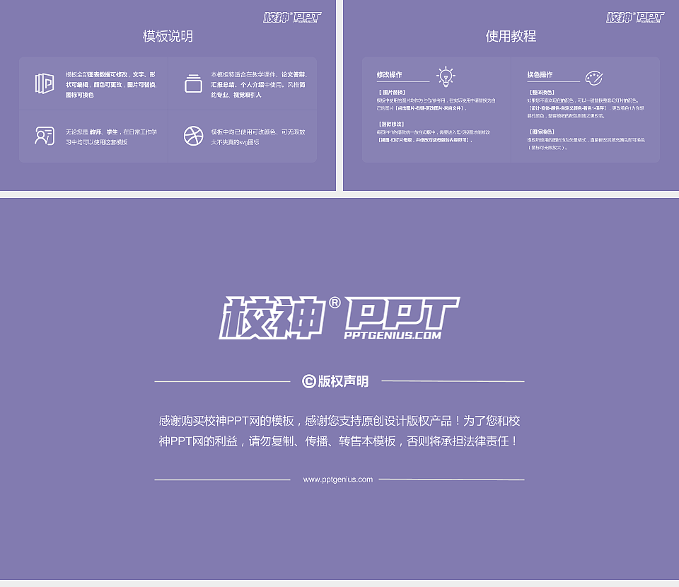 北京经贸职业学院毕业论文答辩PPT模板下载_幻灯片预览图5