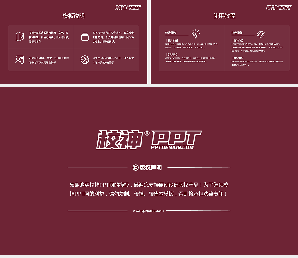 台湾长荣大学毕业论文答辩PPT模板下载_幻灯片预览图5