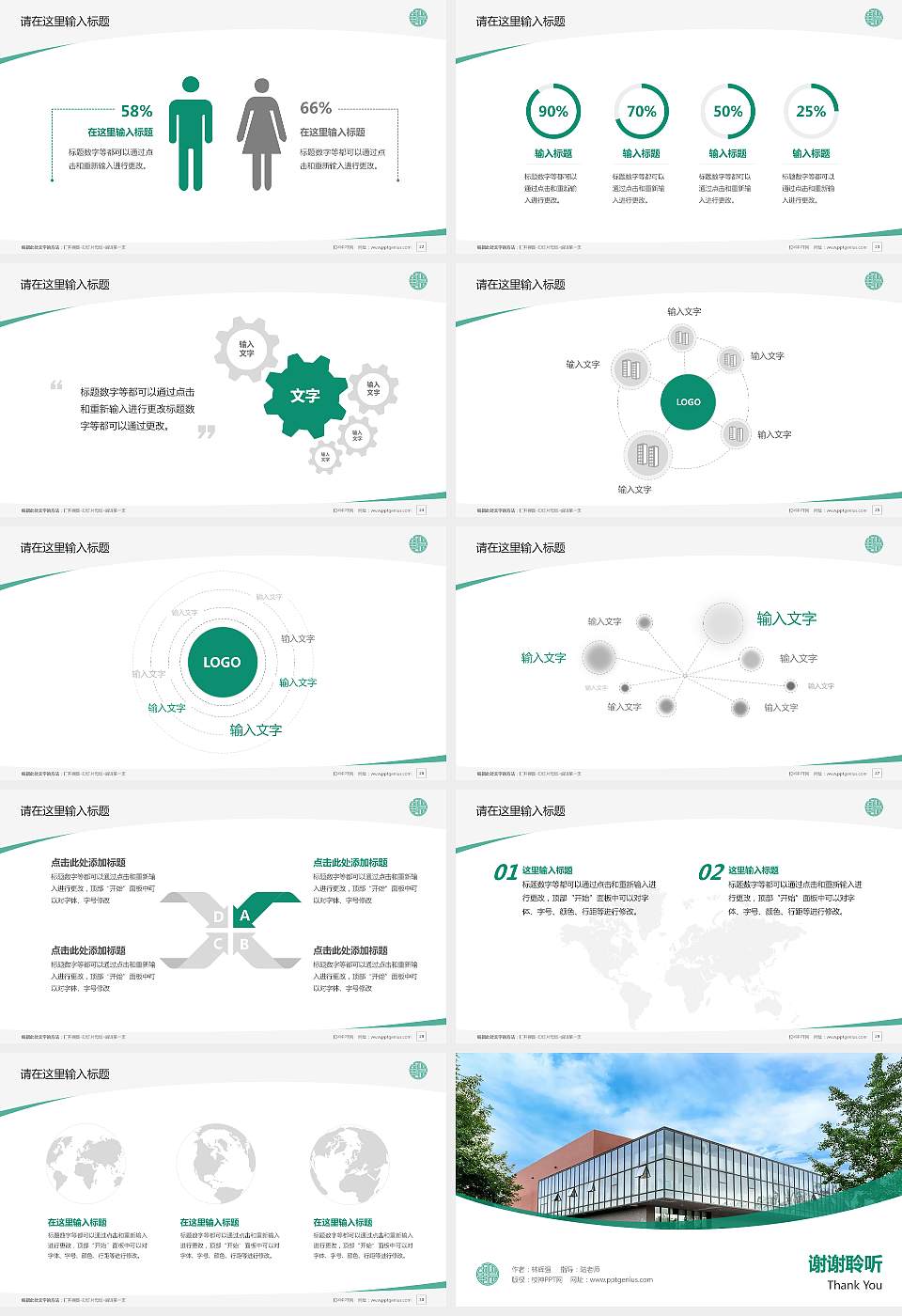 北京第二外国语学院中瑞酒店管理学院毕业论文答辩PPT模板下载16:9格式幻灯片预览图4