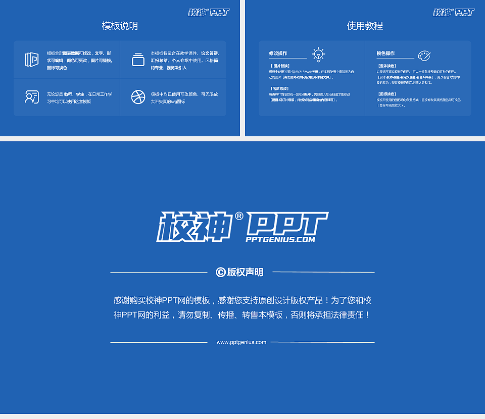 北京理工大学国际教育学院毕业论文答辩PPT模板下载_幻灯片预览图5