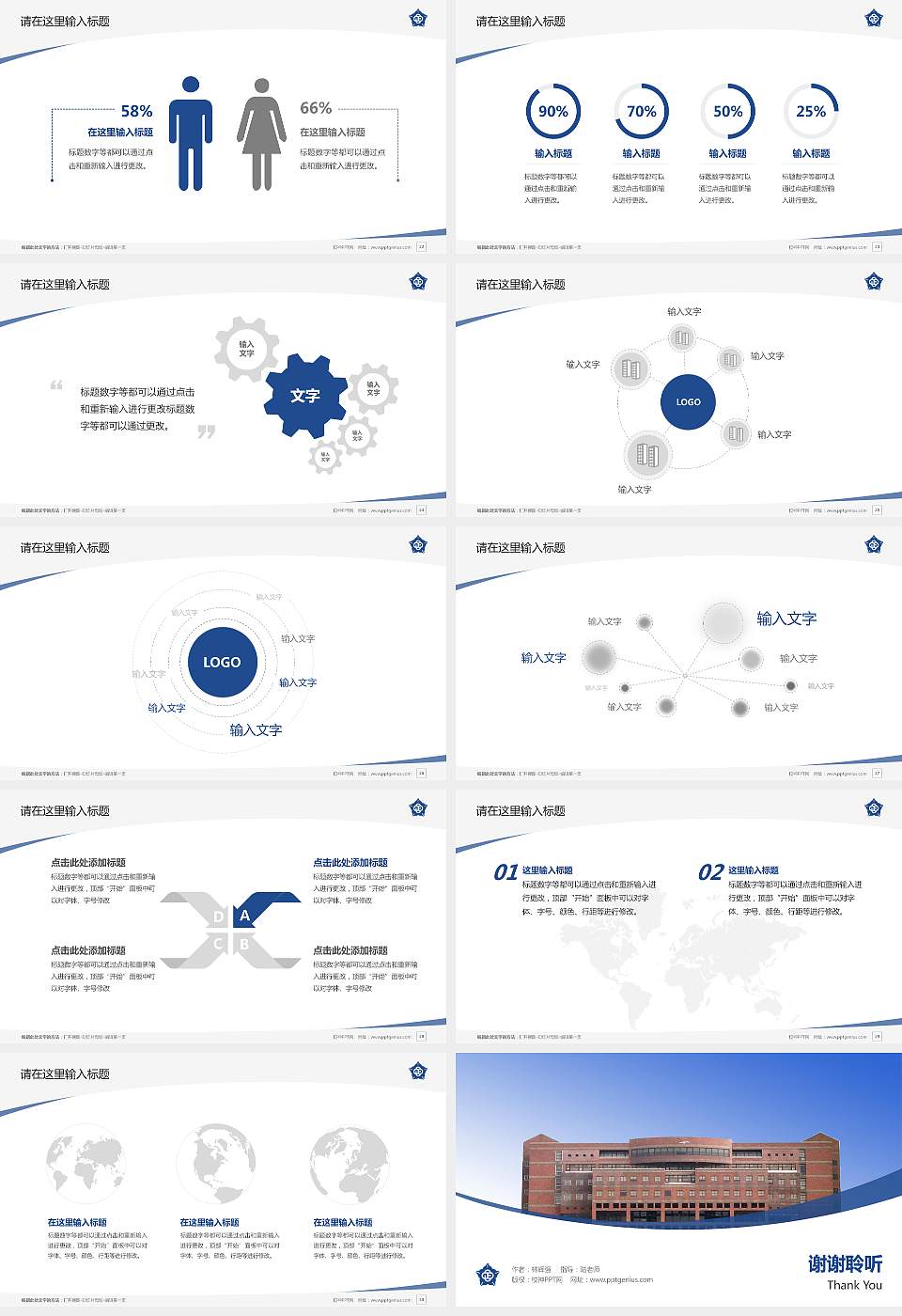 台湾中正大学毕业论文答辩PPT模板下载16:9格式幻灯片预览图4