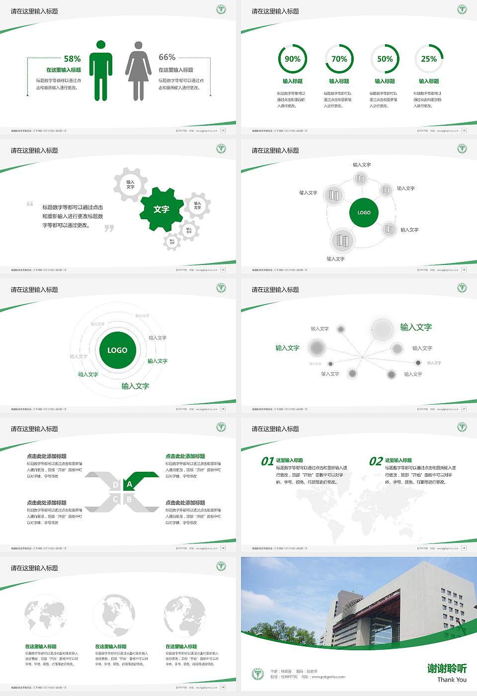 台湾中国医药大学毕业论文答辩PPT模板下载16:9格式幻灯片预览图4