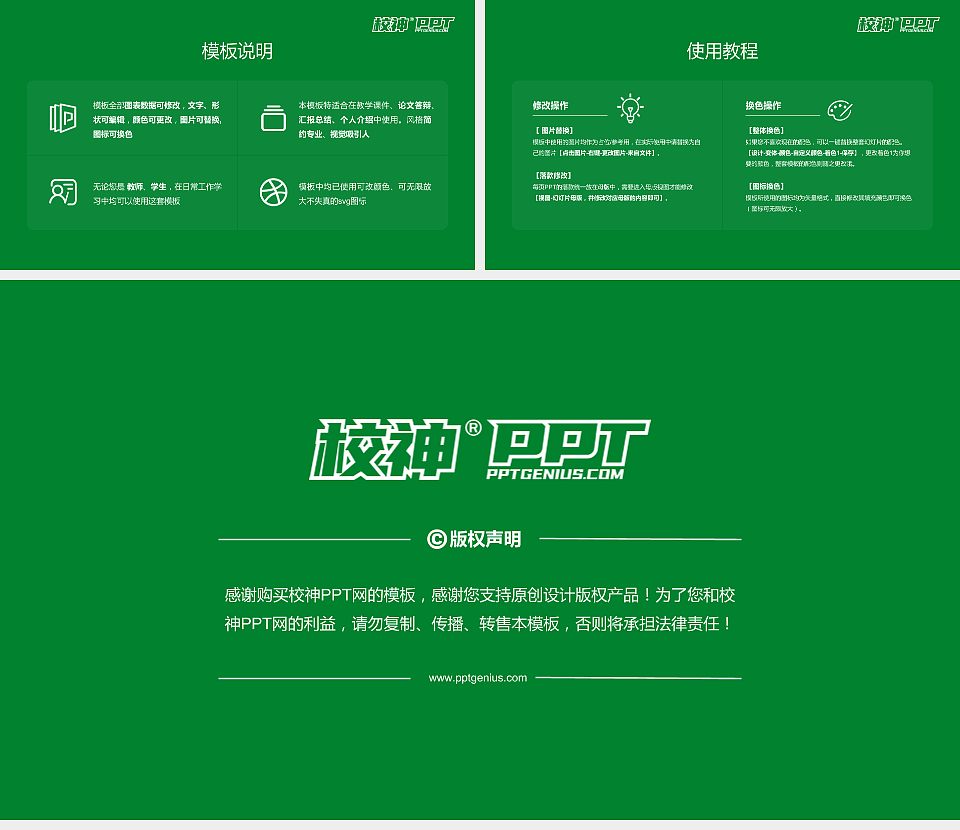 台湾中国医药大学毕业论文答辩PPT模板下载_幻灯片预览图5