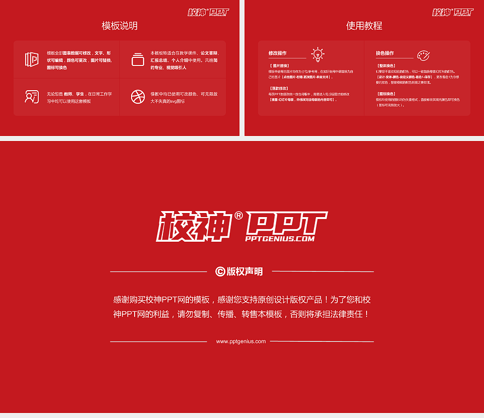 台湾东华大学毕业论文答辩PPT模板下载_幻灯片预览图5