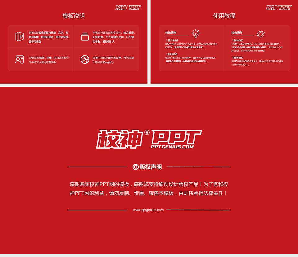 台湾东华大学毕业论文答辩PPT模板下载16:9格式幻灯片预览图5