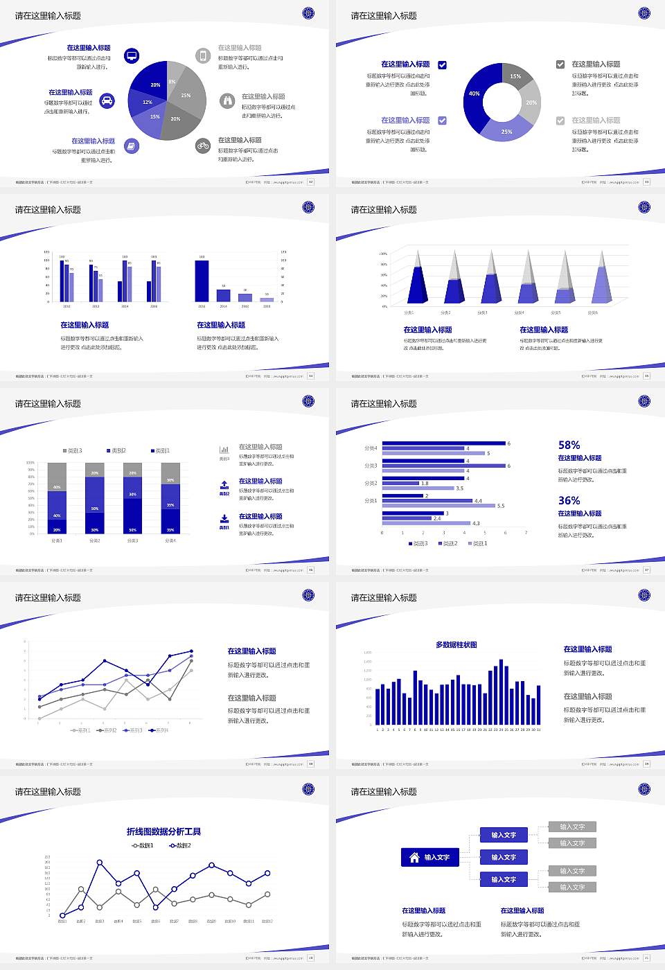 台湾师范大学毕业论文答辩PPT模板下载16:9格式幻灯片预览图3