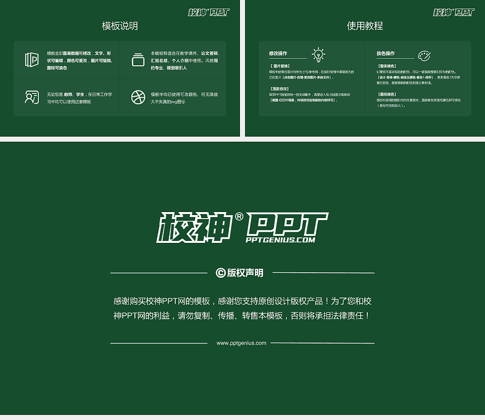 台湾慈济大学毕业论文答辩PPT模板下载_幻灯片预览图5