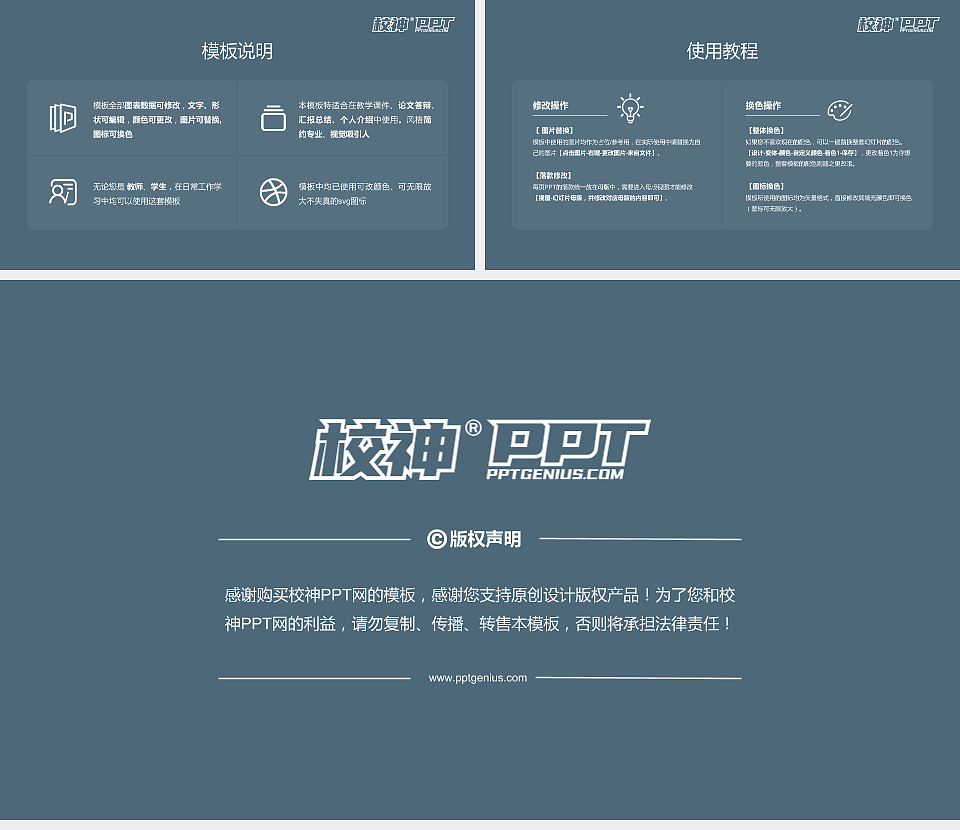 台湾中原大学毕业论文答辩PPT模板下载_幻灯片预览图5