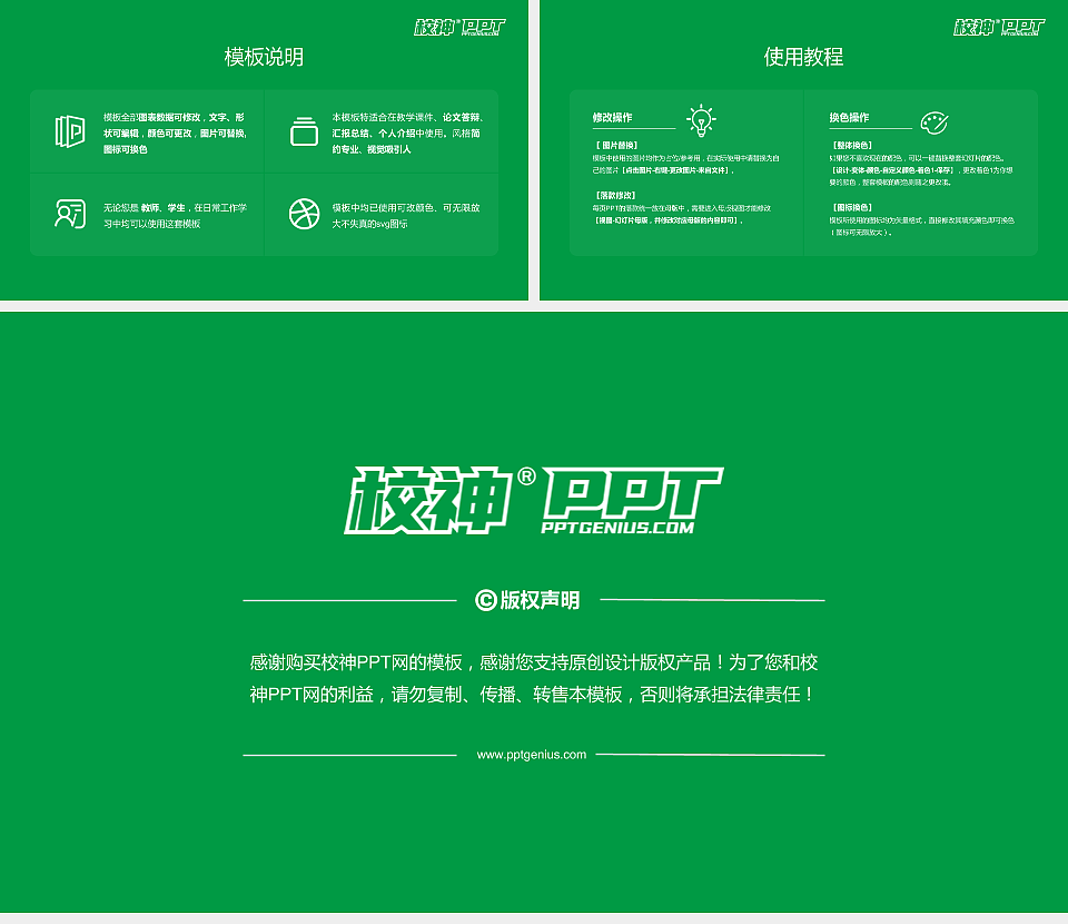 台北科技大学毕业论文答辩PPT模板下载_幻灯片预览图5