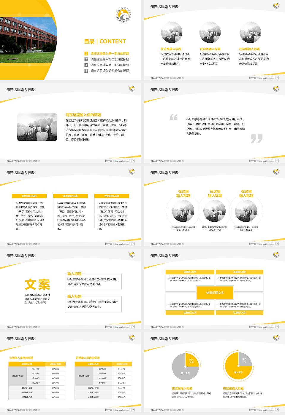 台湾高雄大学毕业论文答辩PPT模板下载16:9格式幻灯片预览图2