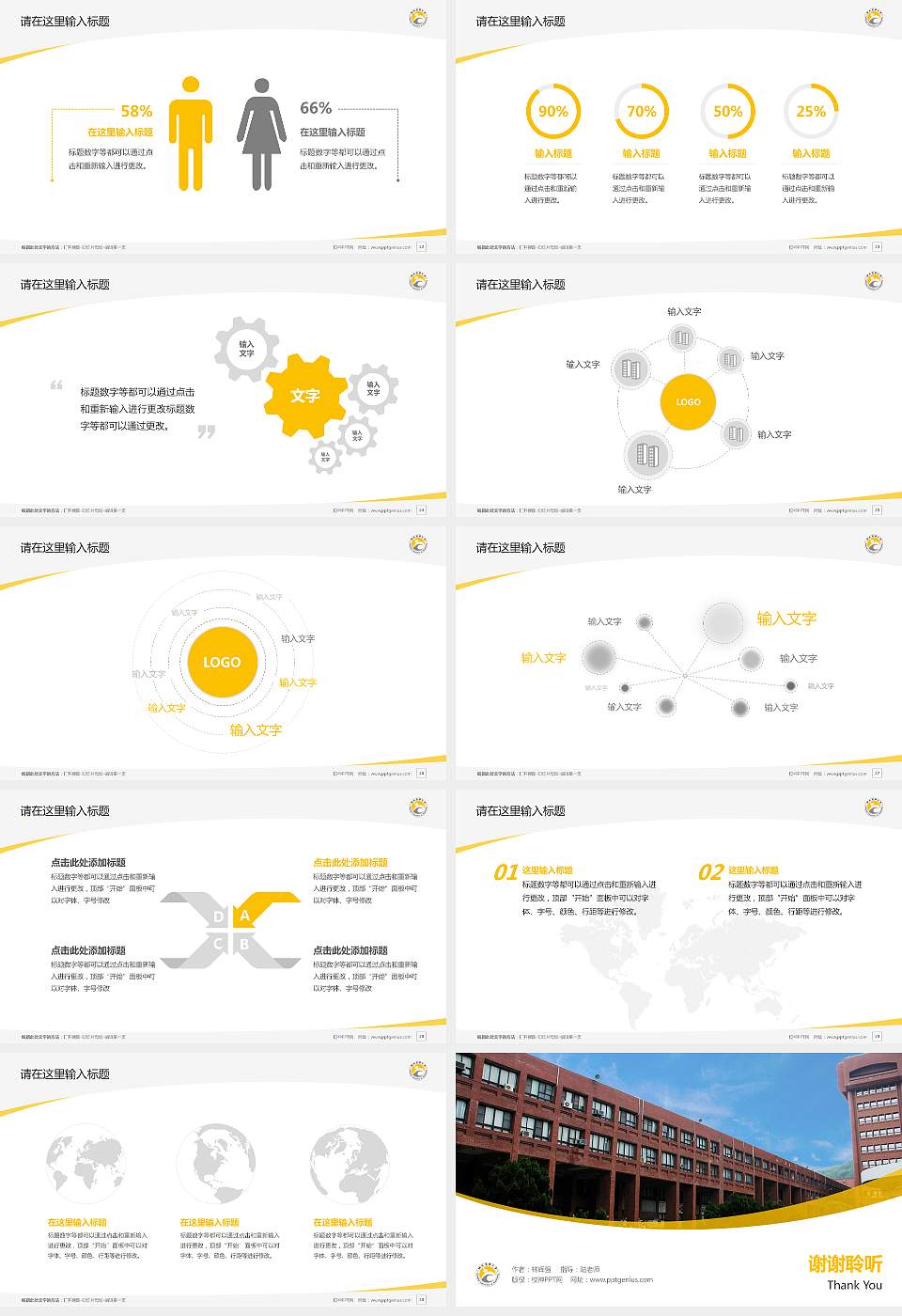台湾高雄大学毕业论文答辩PPT模板下载16:9格式幻灯片预览图4
