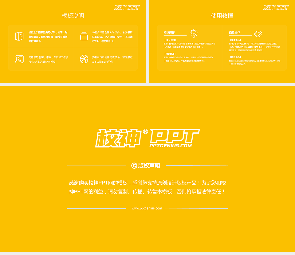 台湾高雄大学毕业论文答辩PPT模板下载_幻灯片预览图5