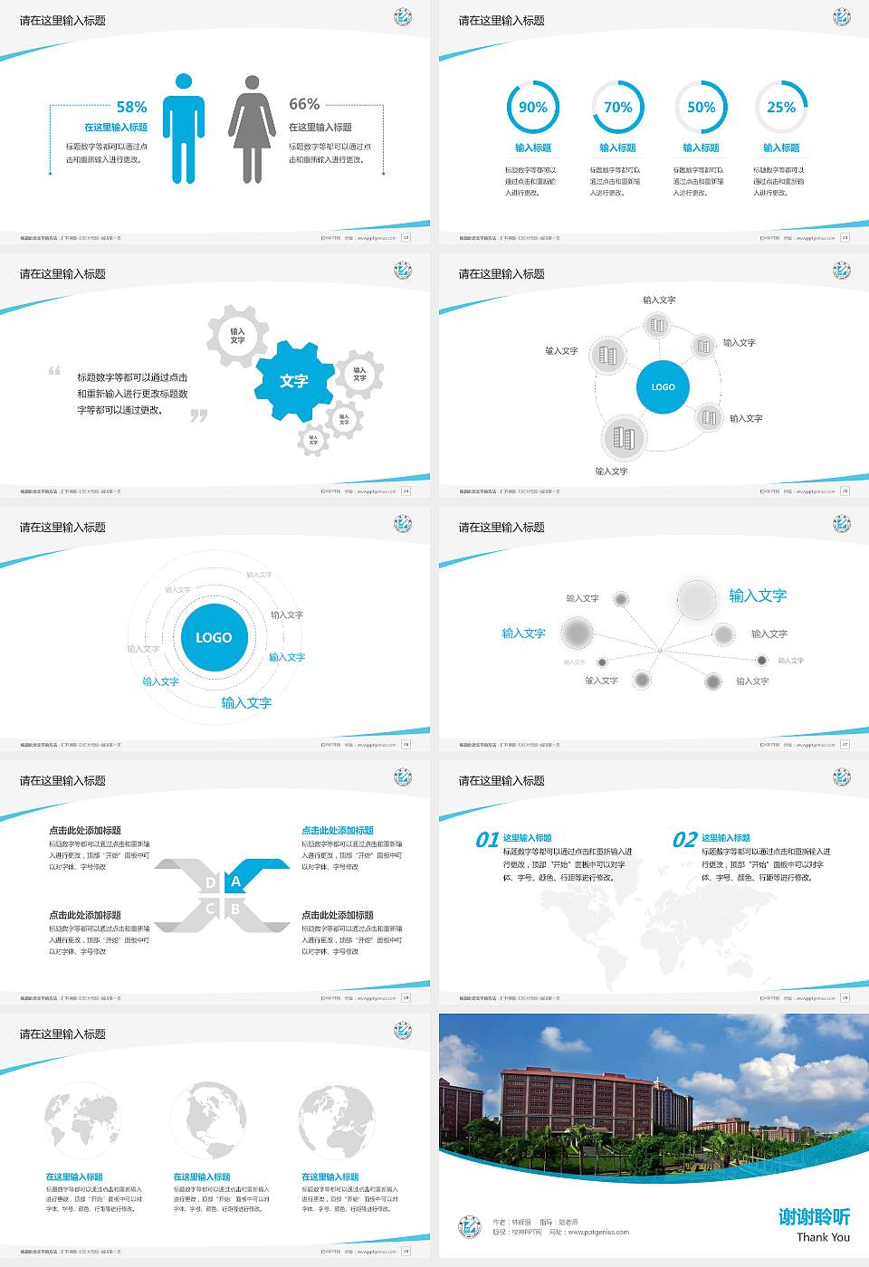 台湾义守大学毕业论文答辩PPT模板下载16:9格式幻灯片预览图4