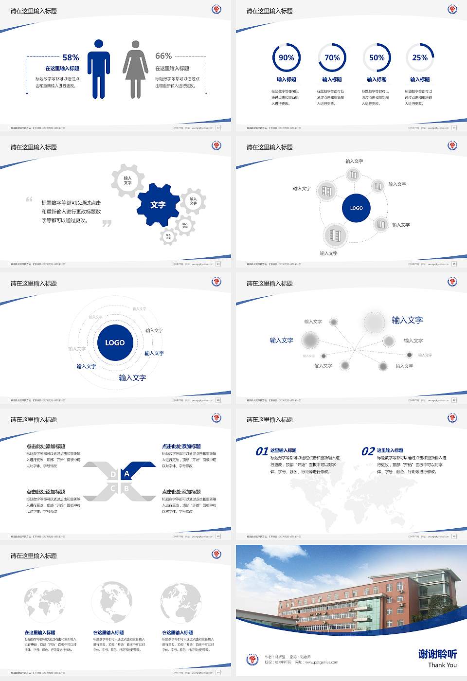 成都体育学院毕业论文答辩PPT模板下载16:9格式幻灯片预览图4