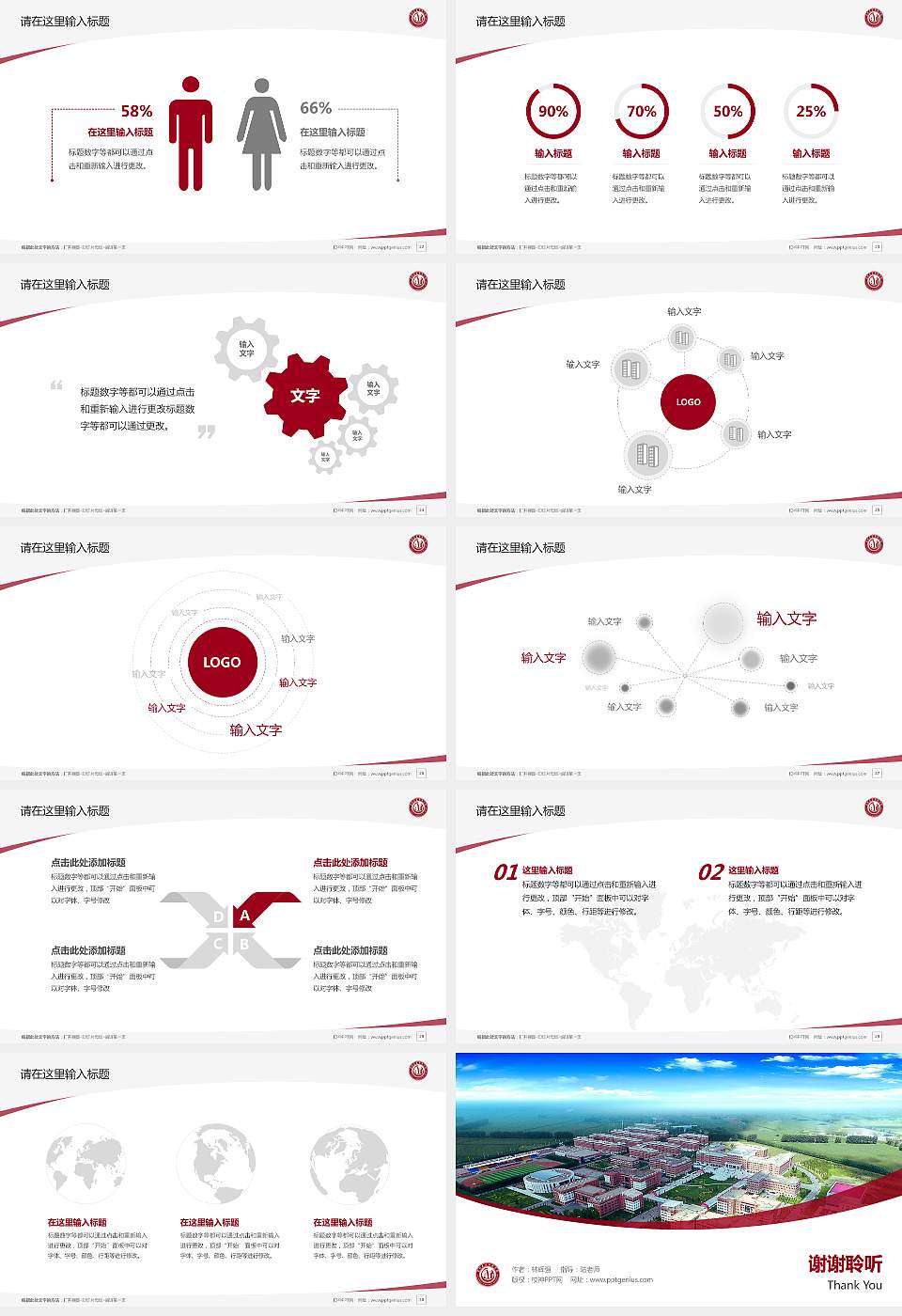 吉林建筑科技学院毕业论文答辩PPT模板下载16:9格式幻灯片预览图4