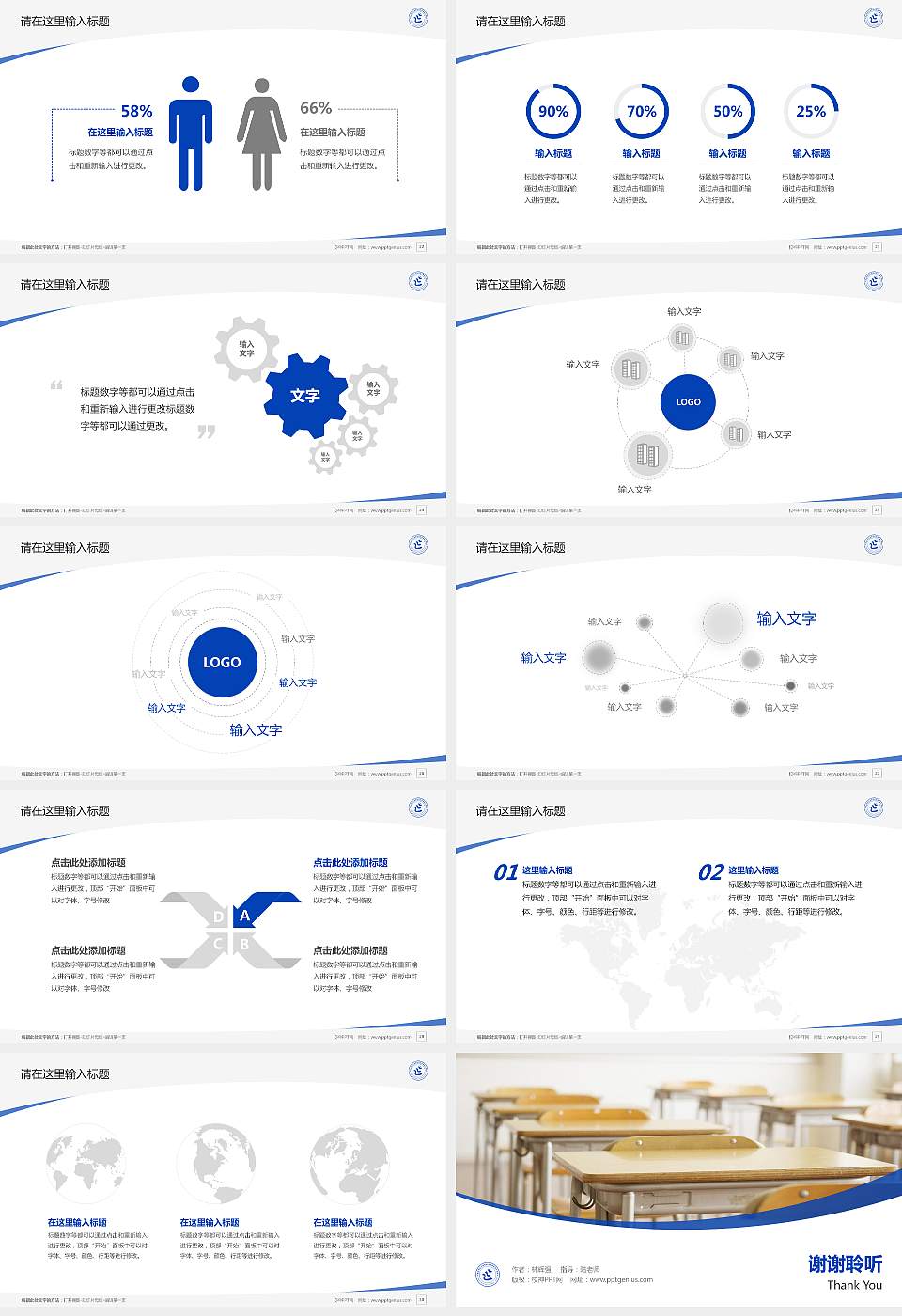 延边职业技术学院毕业论文答辩PPT模板下载16:9格式幻灯片预览图4