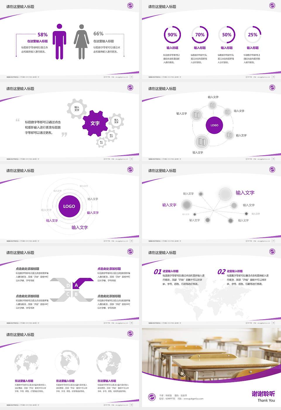 松原职业技术学院毕业论文答辩PPT模板下载16:9格式幻灯片预览图4