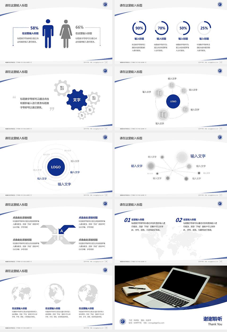 白城职业技术学院毕业论文答辩PPT模板下载16:9格式幻灯片预览图4