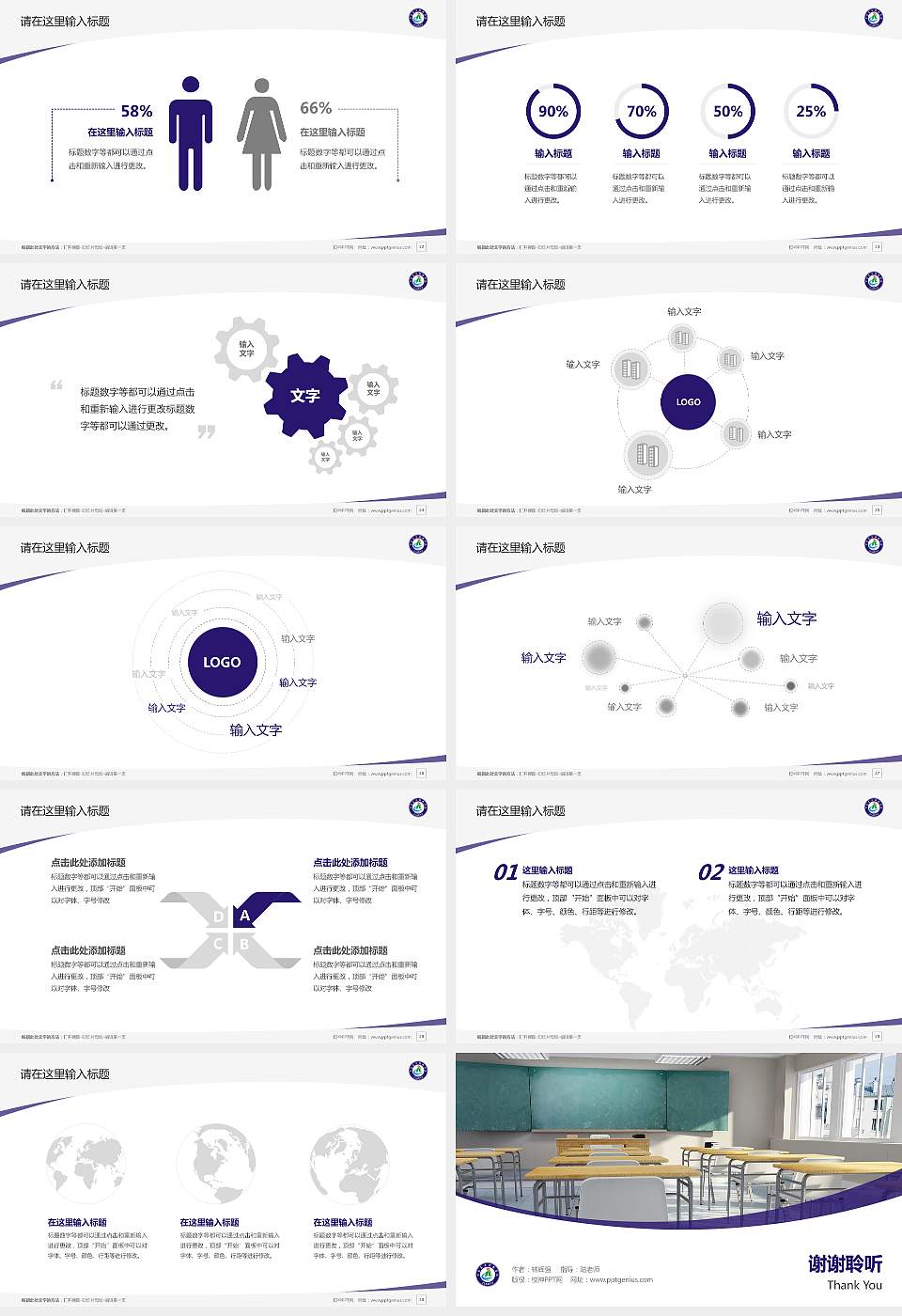 吉林农业科技学院毕业论文答辩PPT模板下载16:9格式幻灯片预览图4