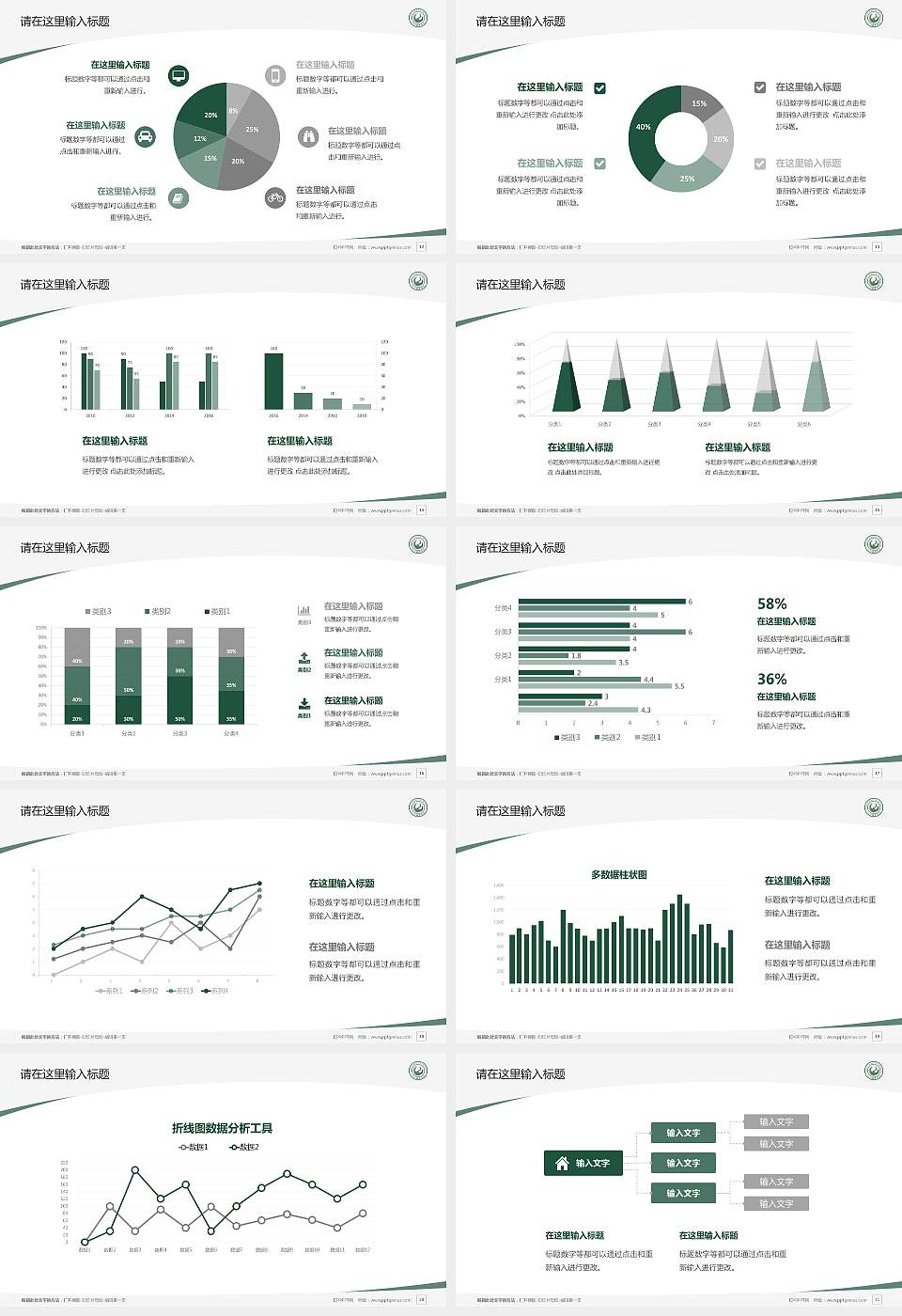 四川旅游学院毕业论文答辩PPT模板下载16:9格式幻灯片预览图3