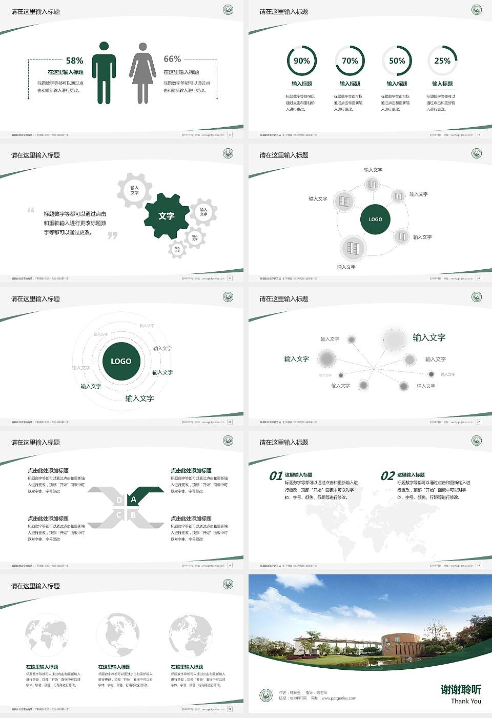 四川旅游学院毕业论文答辩PPT模板下载16:9格式幻灯片预览图4