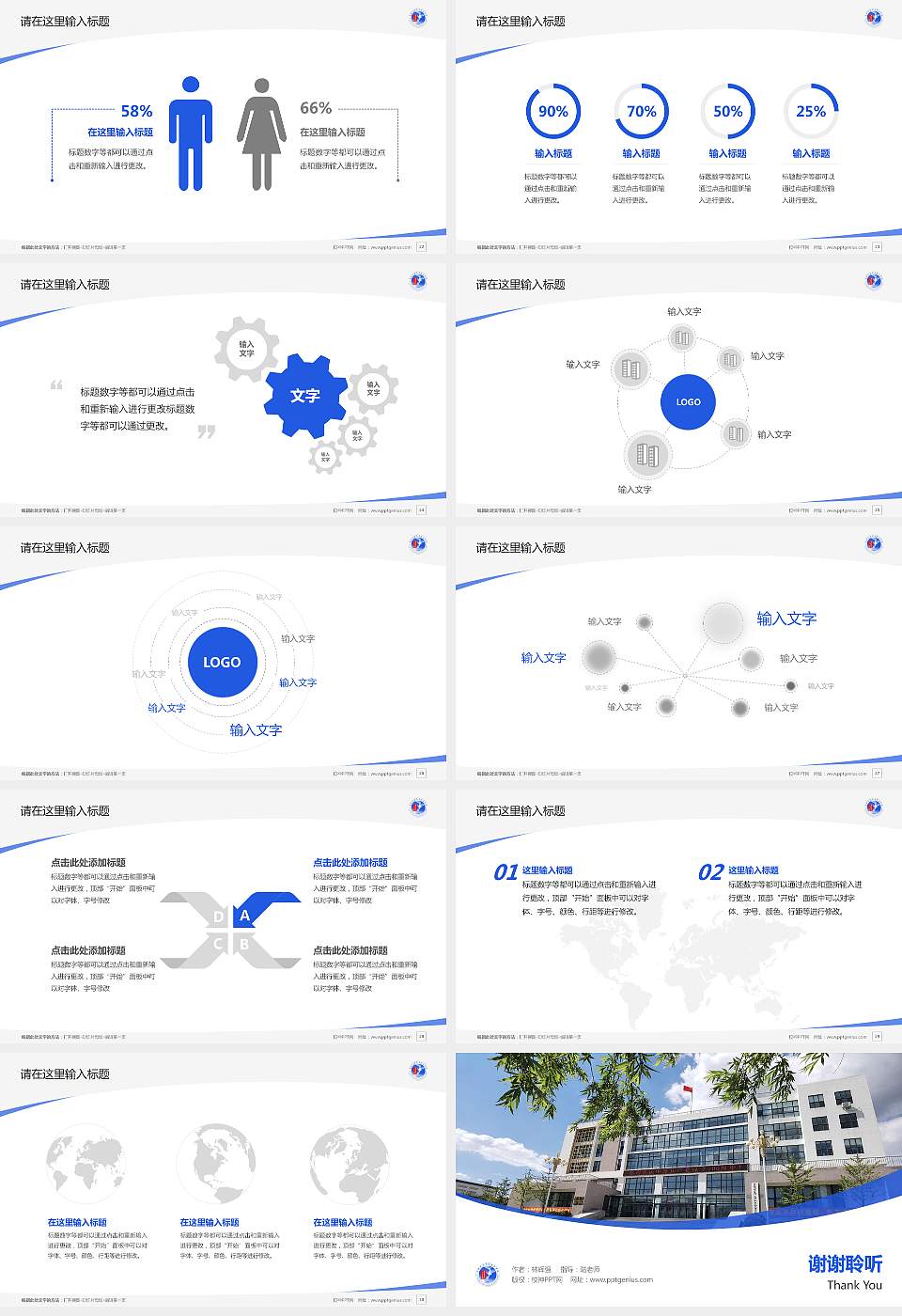 吉林水利电力职业学院毕业论文答辩PPT模板下载16:9格式幻灯片预览图4