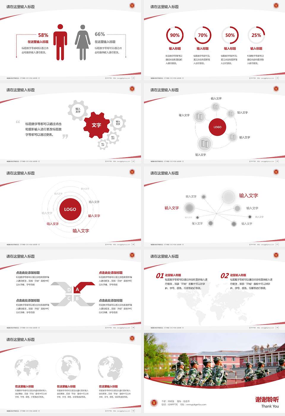 吉林职业技术学院毕业论文答辩PPT模板下载16:9格式幻灯片预览图4