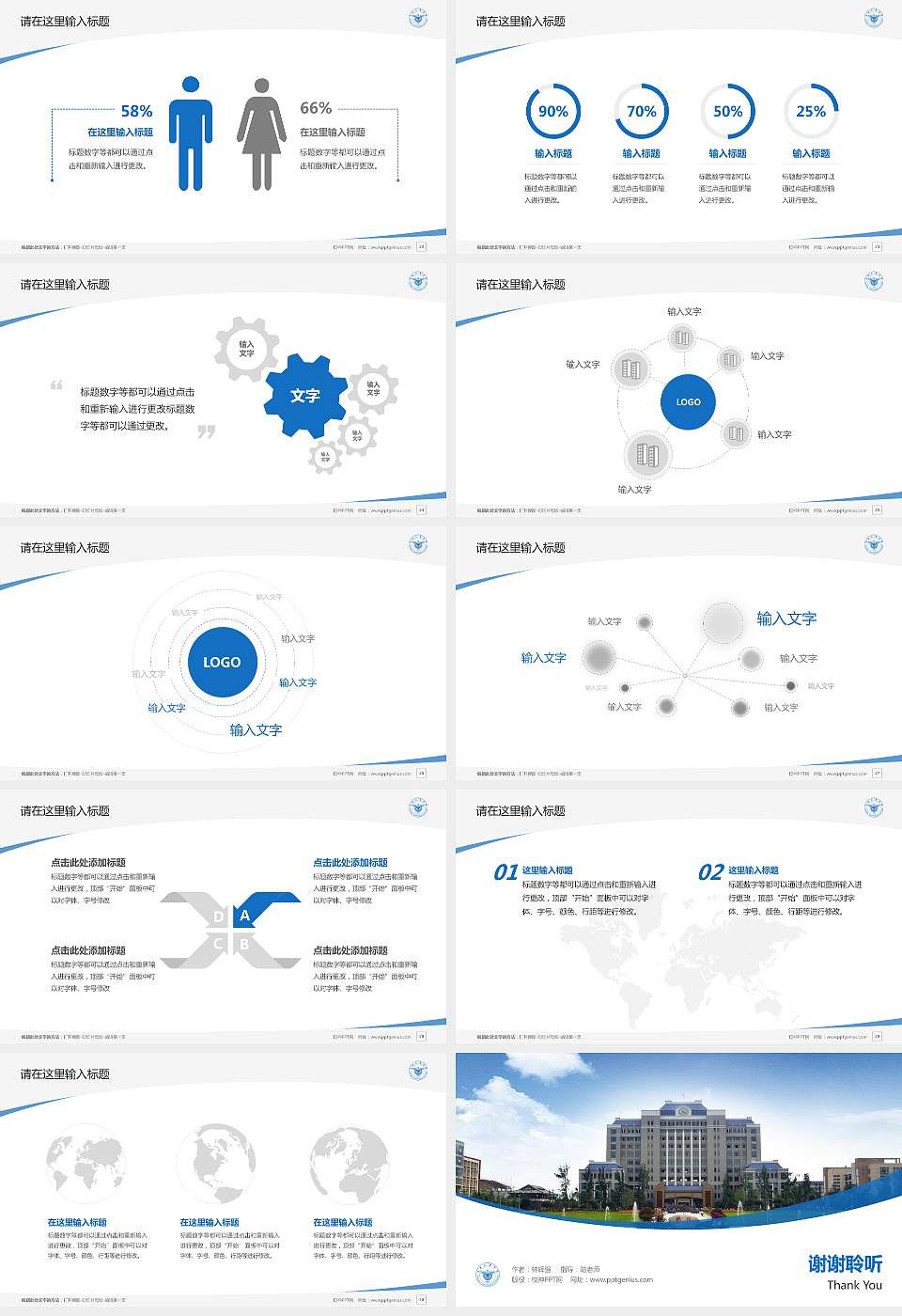 成都工业学院毕业论文答辩PPT模板下载16:9格式幻灯片预览图4