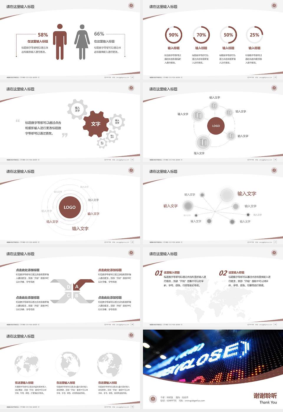 吉林财经大学毕业论文答辩PPT模板下载16:9格式幻灯片预览图4