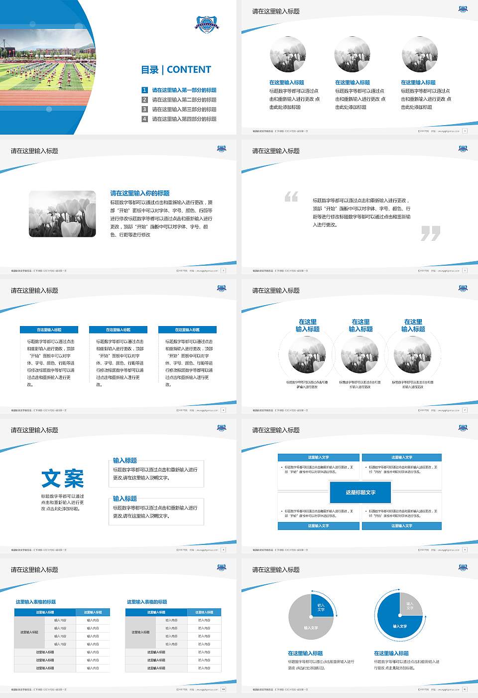 吉林铁道职业技术学院毕业论文答辩PPT模板下载16:9格式幻灯片预览图2