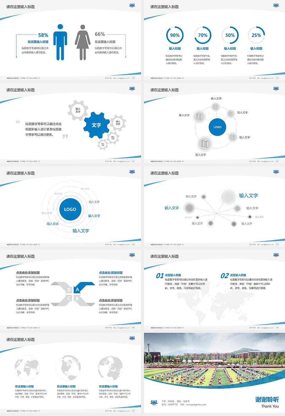 吉林铁道职业技术学院毕业论文答辩PPT模板下载16:9格式幻灯片预览图4