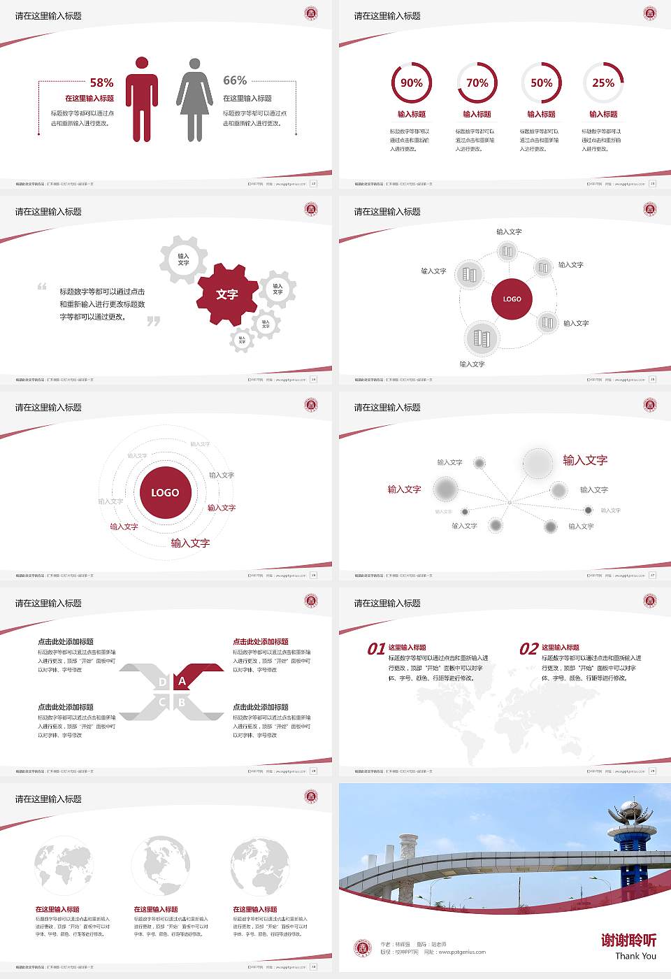 泸州医学院毕业论文答辩PPT模板下载16:9格式幻灯片预览图4