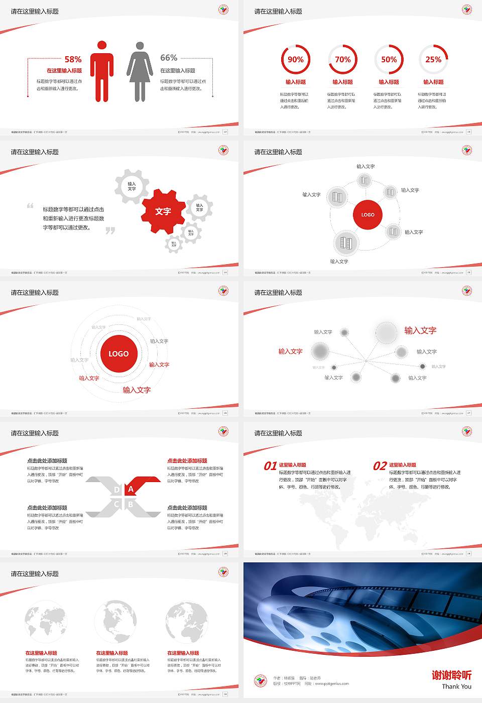 四川传媒学院毕业论文答辩PPT模板下载16:9格式幻灯片预览图4