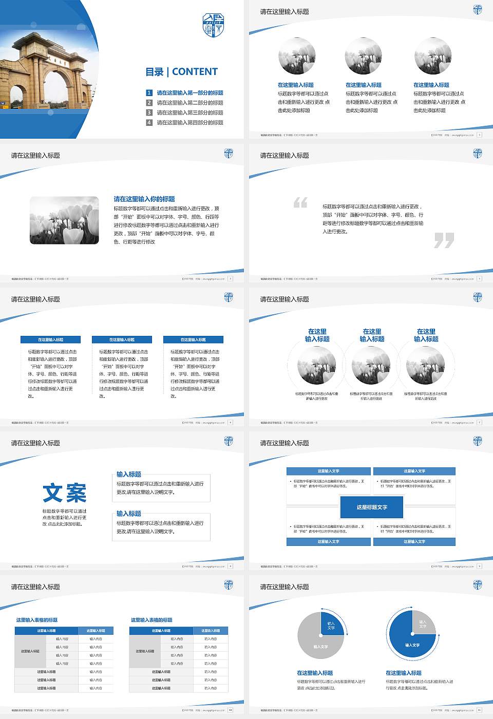 西南交通大学毕业论文答辩PPT模板下载16:9格式幻灯片预览图2
