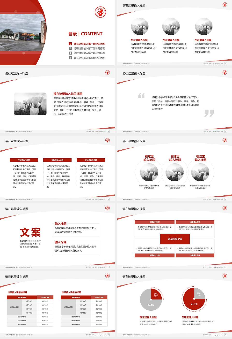 成都中医药大学毕业论文答辩PPT模板下载16:9格式幻灯片预览图2