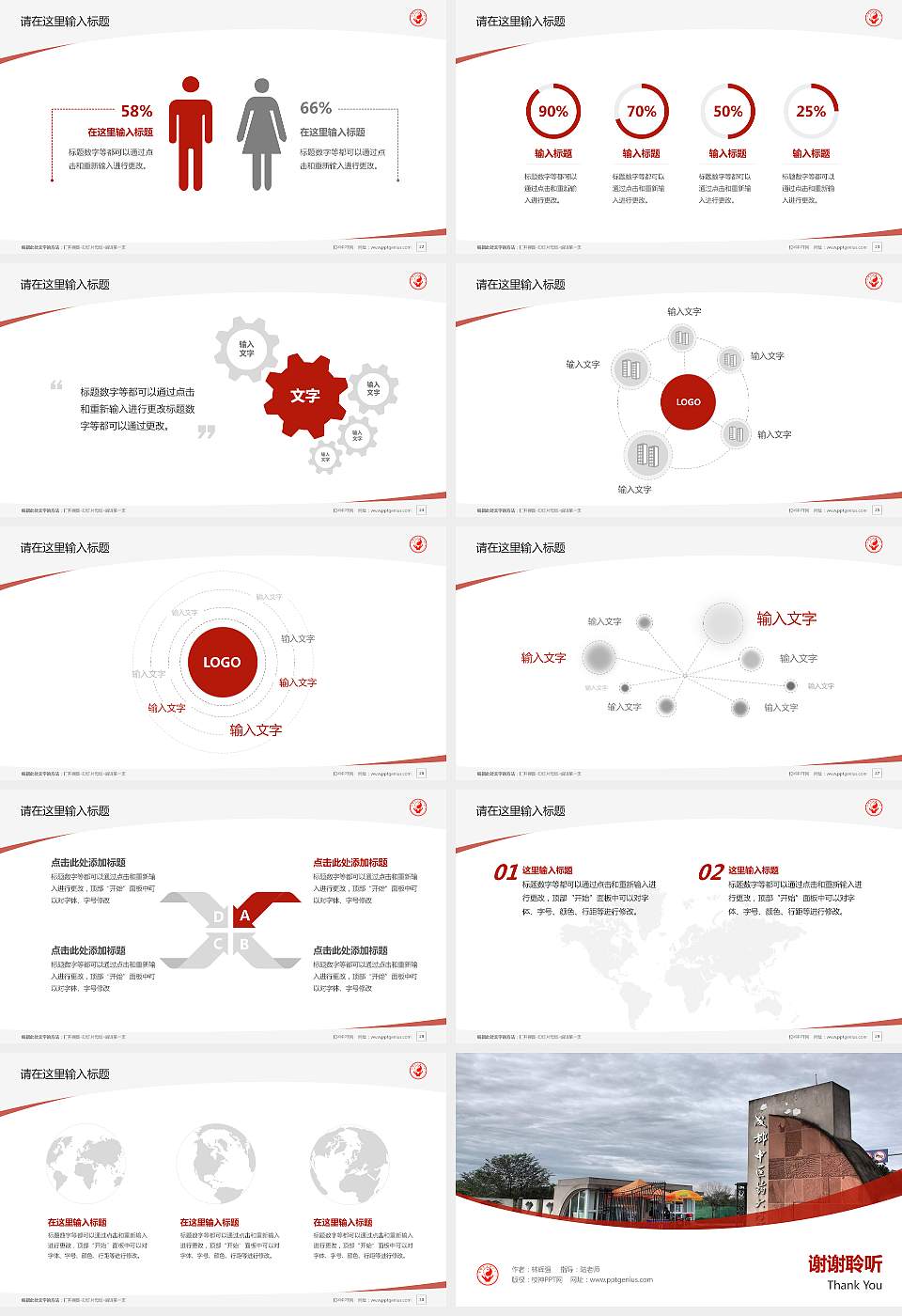 成都中医药大学毕业论文答辩PPT模板下载16:9格式幻灯片预览图4