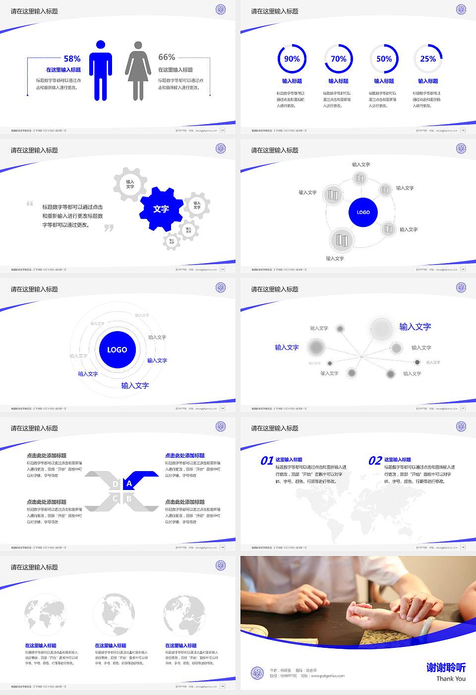 长春中医药大学毕业论文答辩PPT模板下载16:9格式幻灯片预览图4
