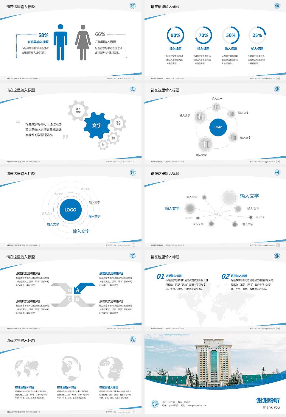 西南财经大学毕业论文答辩PPT模板下载16:9格式幻灯片预览图4