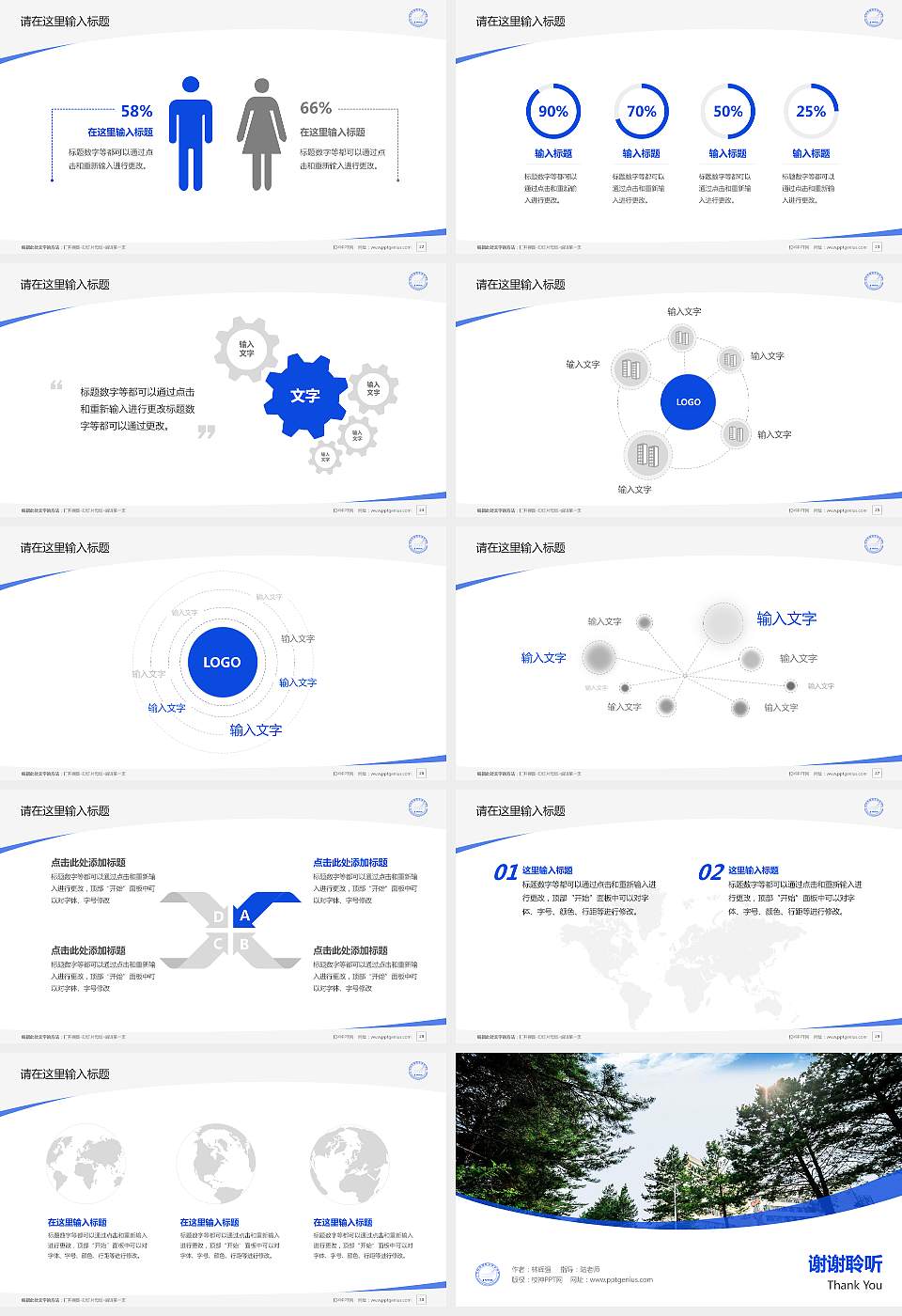 吉林交通职业技术学院毕业论文答辩PPT模板下载16:9格式幻灯片预览图4