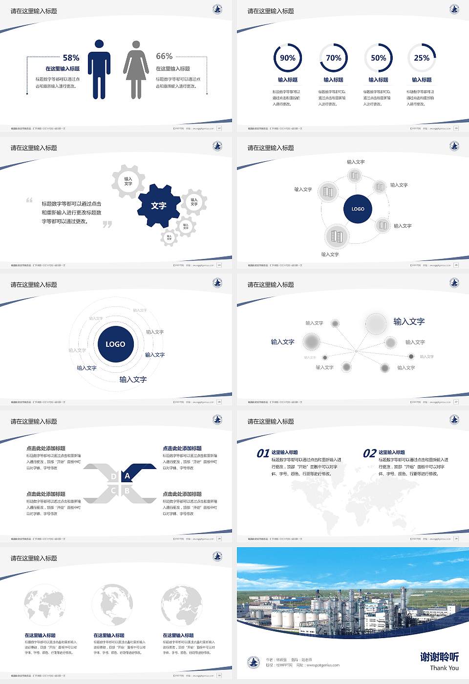 吉林工业职业技术学院毕业论文答辩PPT模板下载16:9格式幻灯片预览图4