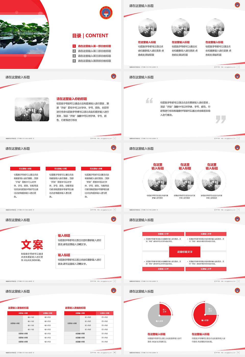 长春大学毕业论文答辩PPT模板下载16:9格式幻灯片预览图2