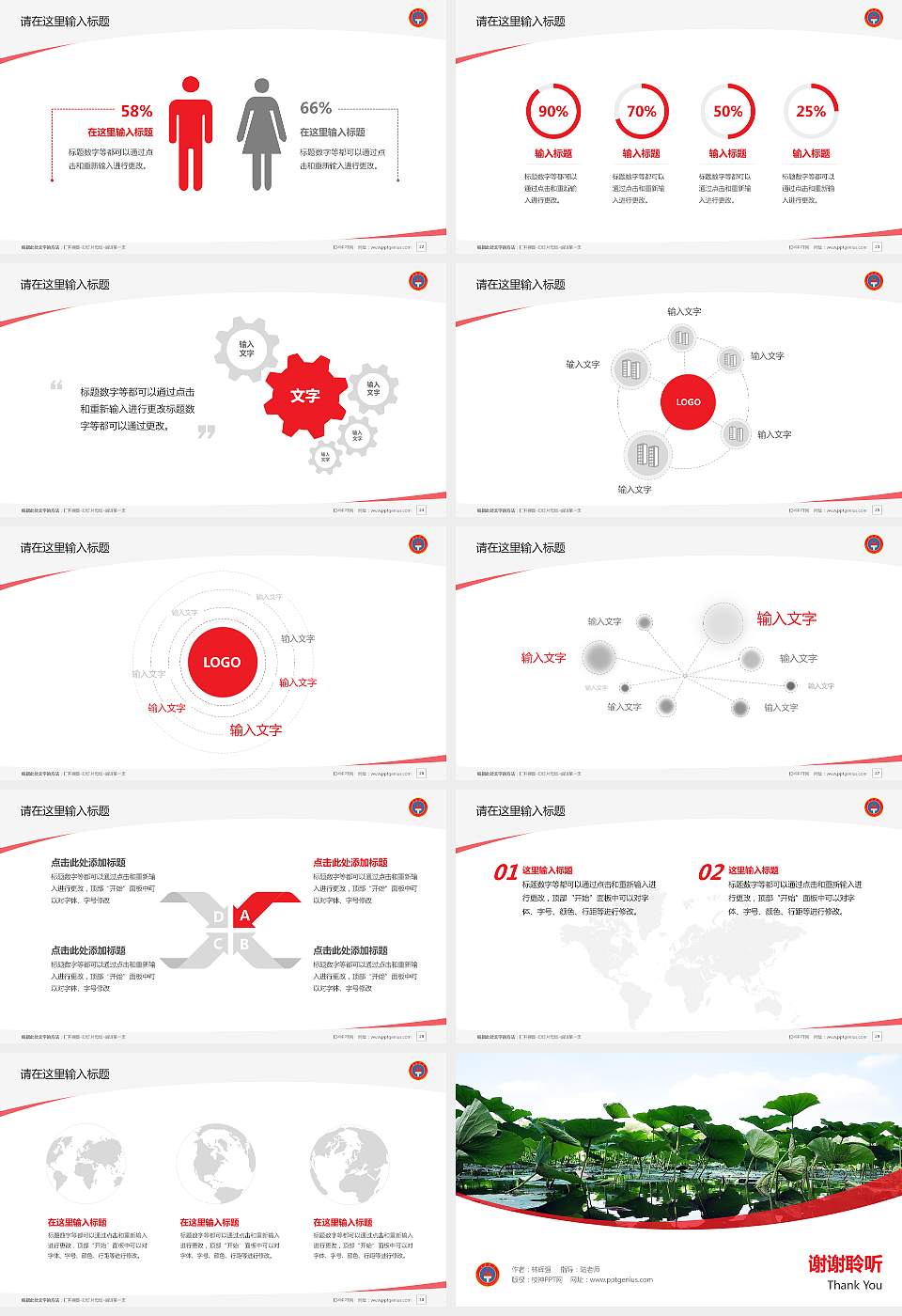 长春大学毕业论文答辩PPT模板下载16:9格式幻灯片预览图4