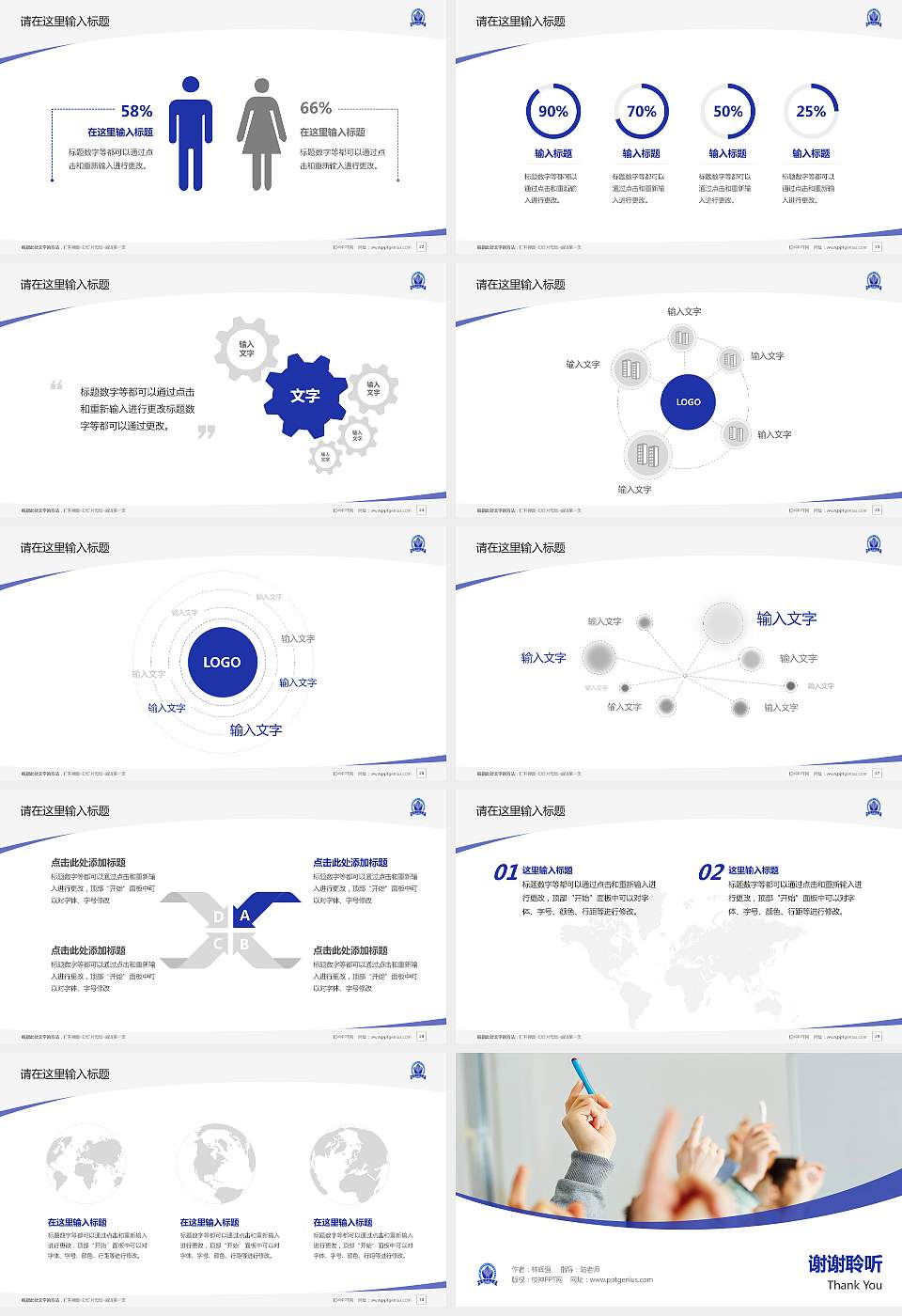 吉林师范大学毕业论文答辩PPT模板下载16:9格式幻灯片预览图4