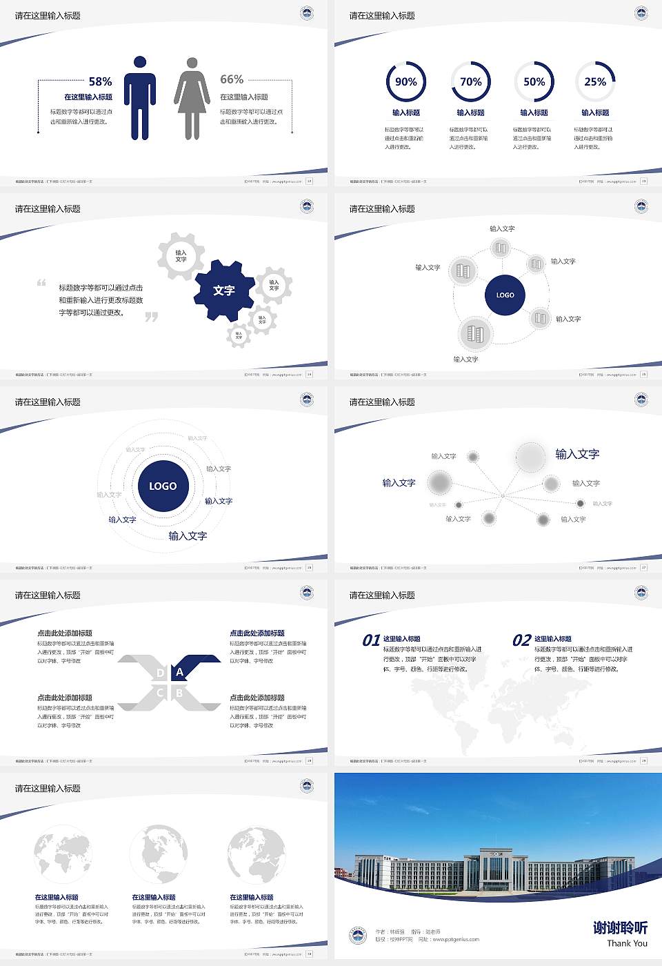 长春电子科技学院毕业论文答辩PPT模板下载16:9格式幻灯片预览图4