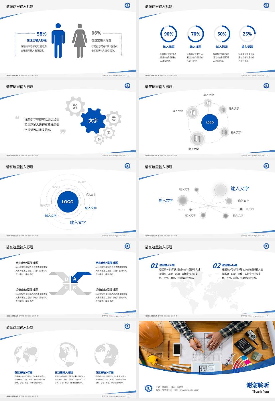 辽源职业技术学院毕业论文答辩PPT模板下载16:9格式幻灯片预览图4