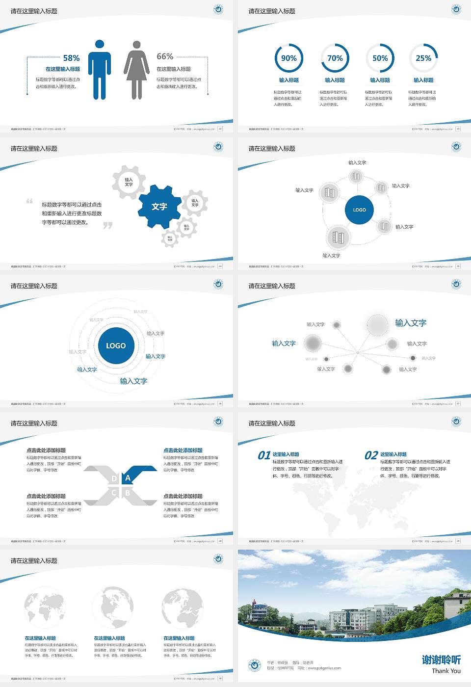 乐山师范学院毕业论文答辩PPT模板下载16:9格式幻灯片预览图4