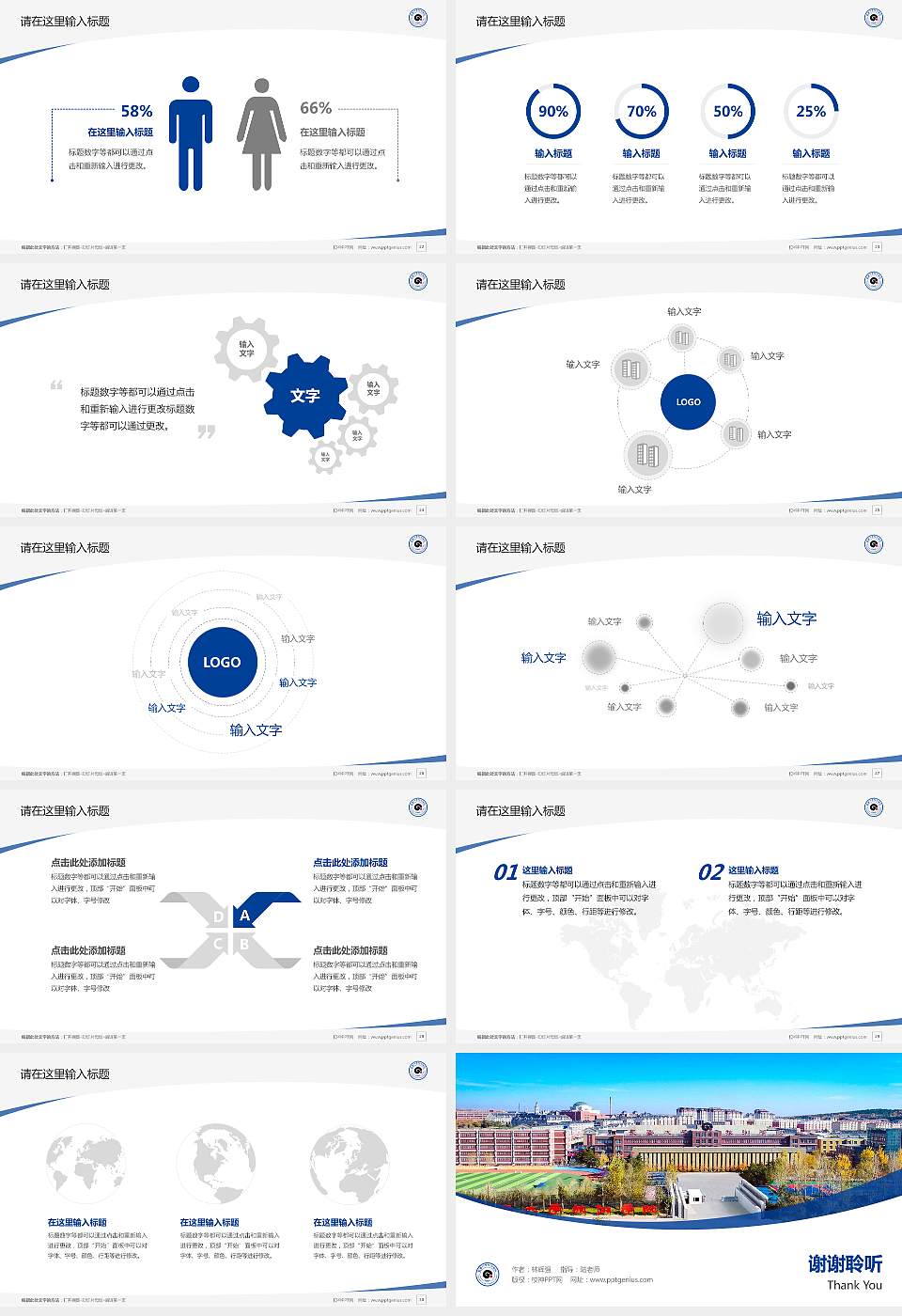 长春大学旅游学院毕业论文答辩PPT模板下载16:9格式幻灯片预览图4
