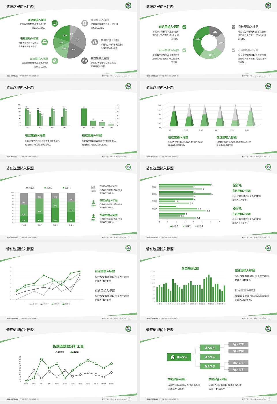 延边大学毕业论文答辩PPT模板下载16:9格式幻灯片预览图3